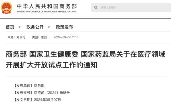 正规配资平台 周末重磅！利好来了！医疗领域迎来利好政策