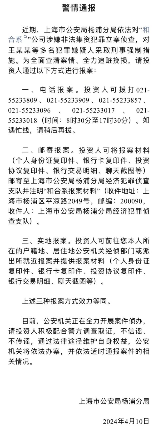 炒股配资平台公司 资本大佬境外被抓！已失联13个月，非法集资